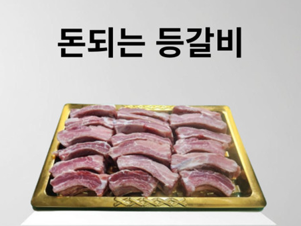 나주한돈 등갈비세트
