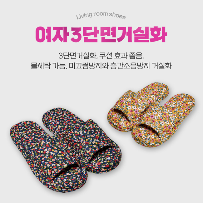 여자3단면거실화