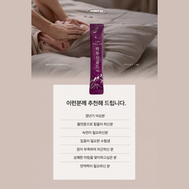 잠잘오는차 흑하랑꿀잠차 락투신골드 명절선물세트