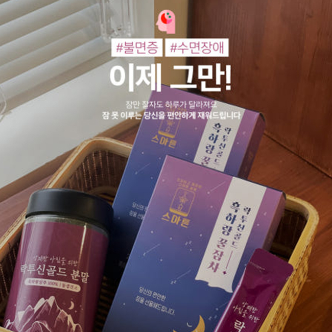 잠잘오는차 흑하랑꿀잠차 락투신골드 15입 액상차