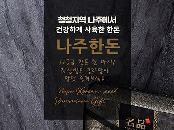 돼지오총사 소풍특가
