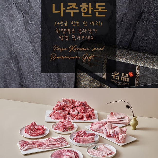 돼지오총사 소풍특가