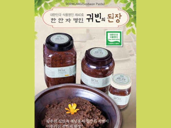 한안자명인의 귀빈의 된장 2kg