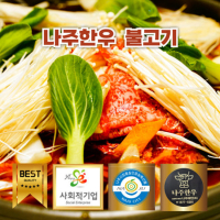 나주한우 불고기 300g + 국거리300g