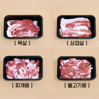 한돈모듬 선물세트