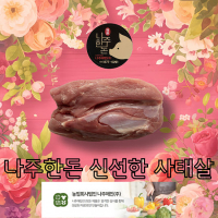나주한돈 사태살100g