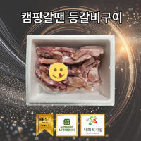 나주한돈 등갈비세트