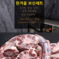 나주한우 꼬리반골세트3kg