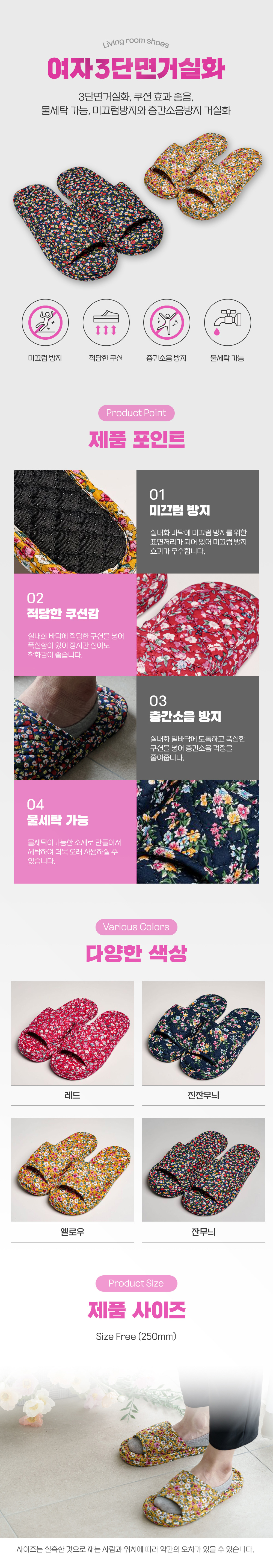 여자3단면거실화