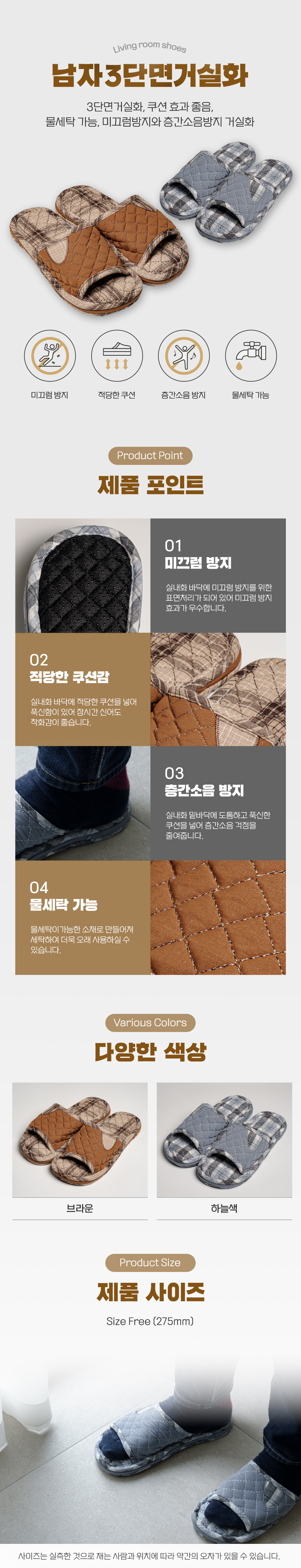 남자3단면거실화