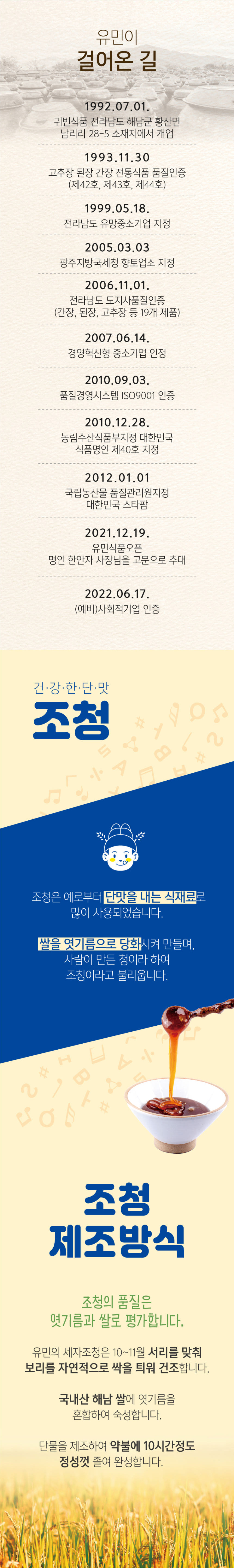 뇌를 깨우는 천연포도당 세자조청