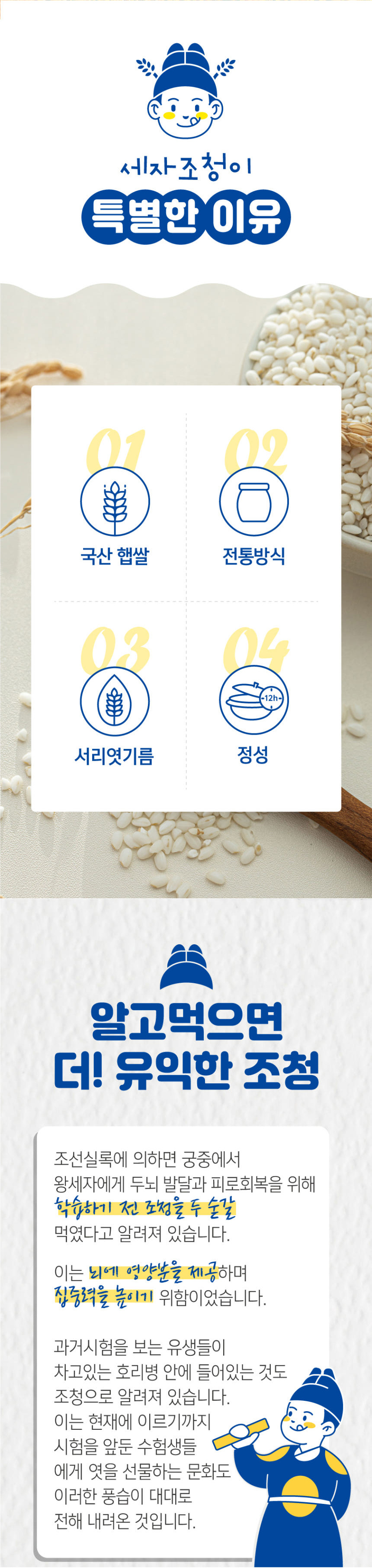 뇌를 깨우는 천연포도당 세자조청