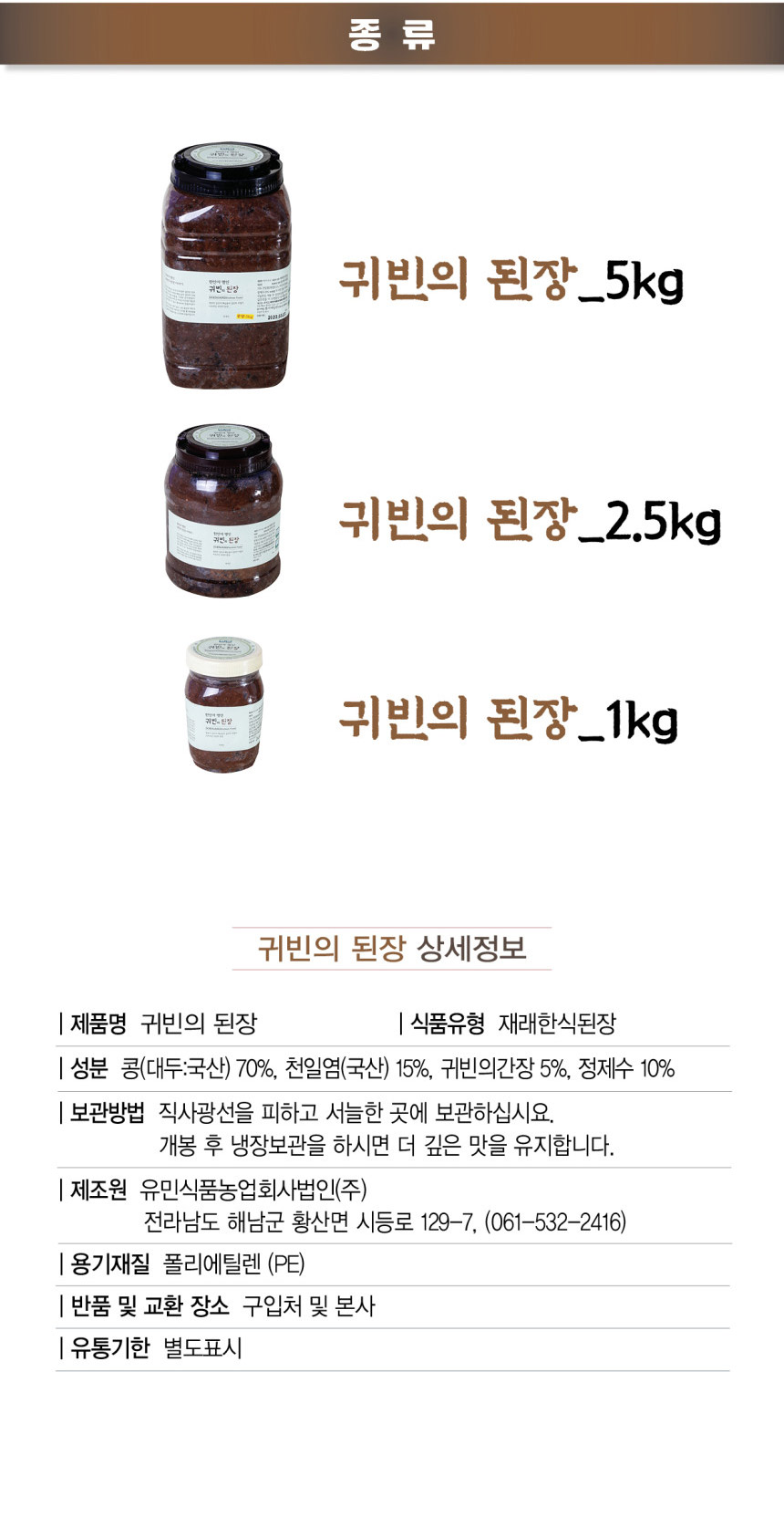 한안자명인의 귀빈의 된장 2kg