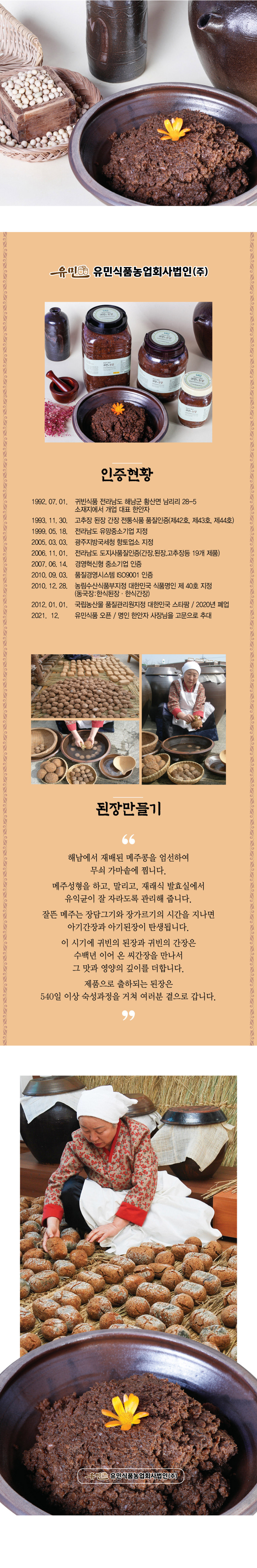 한안자명인의 귀빈의 된장 2kg