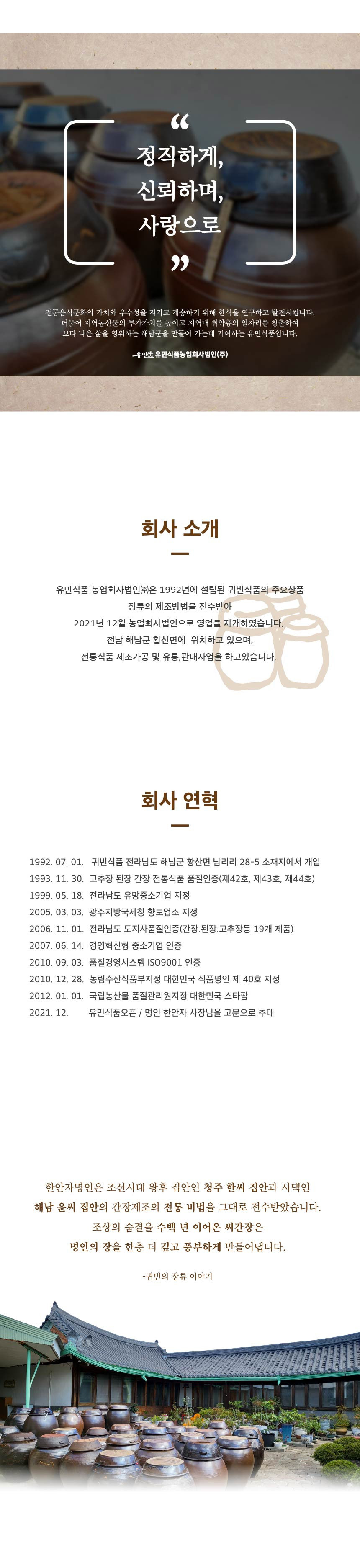 한안자 명인의 귀빈의 찹쌀고추장 1kg
