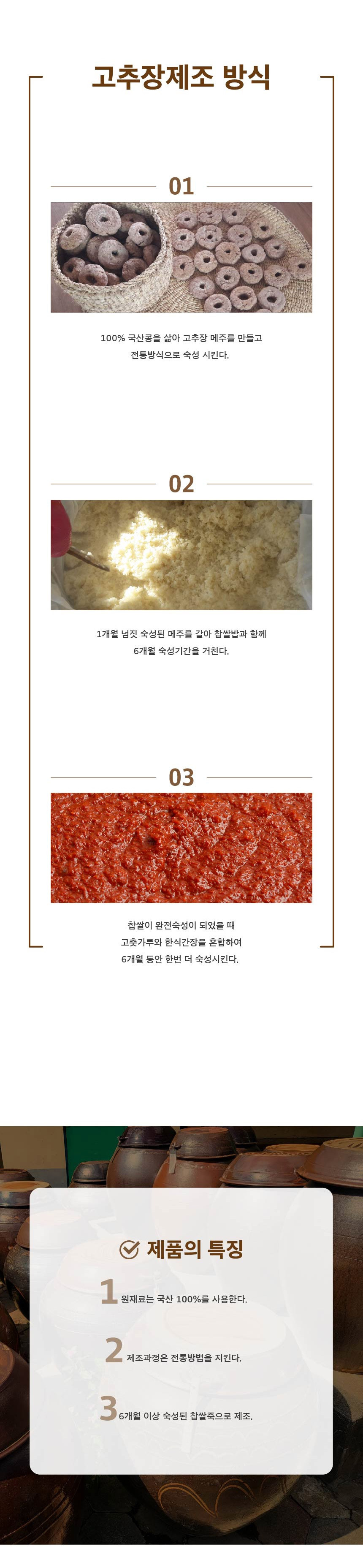 한안자 명인의 귀빈의 찹쌀고추장 1kg