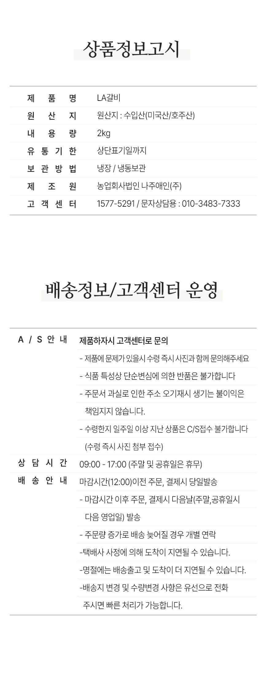 LA(엘에이)갈비 선물세