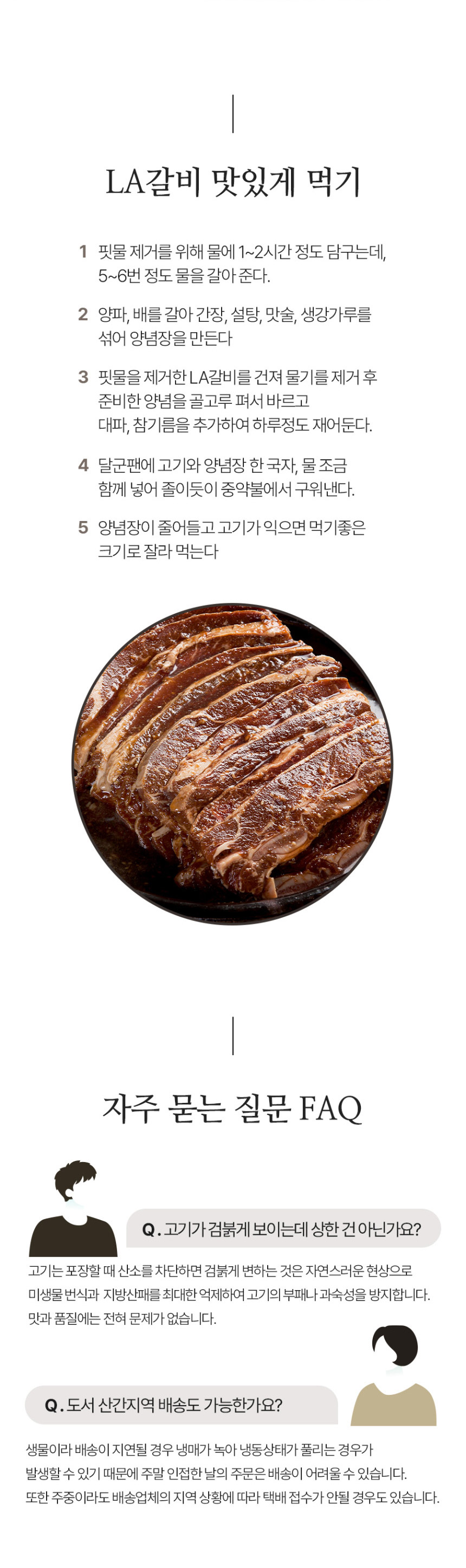 LA(엘에이)갈비 선물세