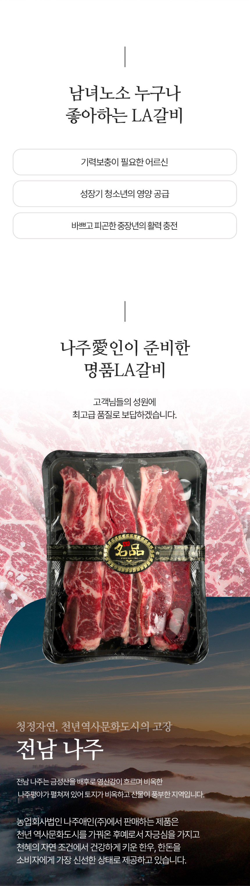 LA(엘에이)갈비 선물세