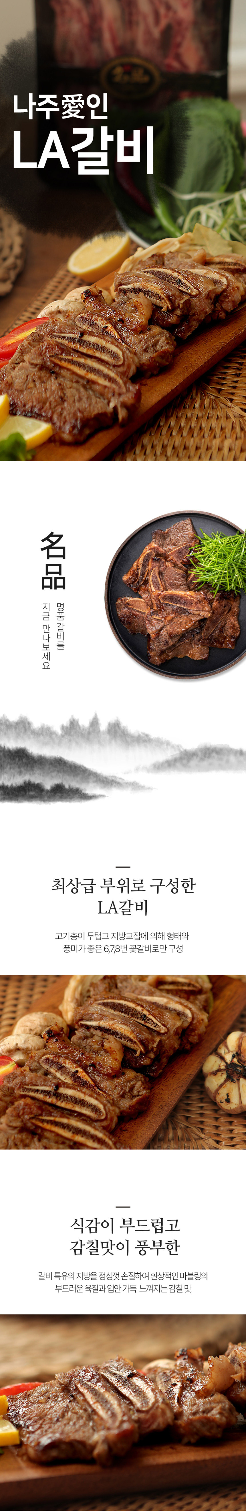 LA(엘에이)갈비 선물세