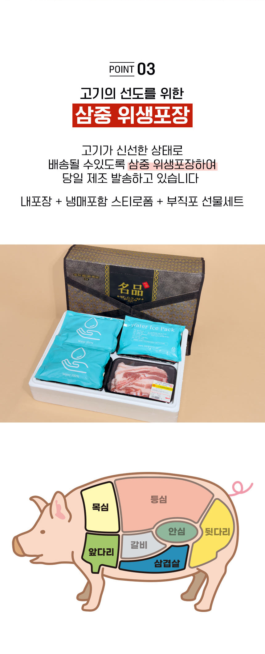 한돈모듬 선물세트