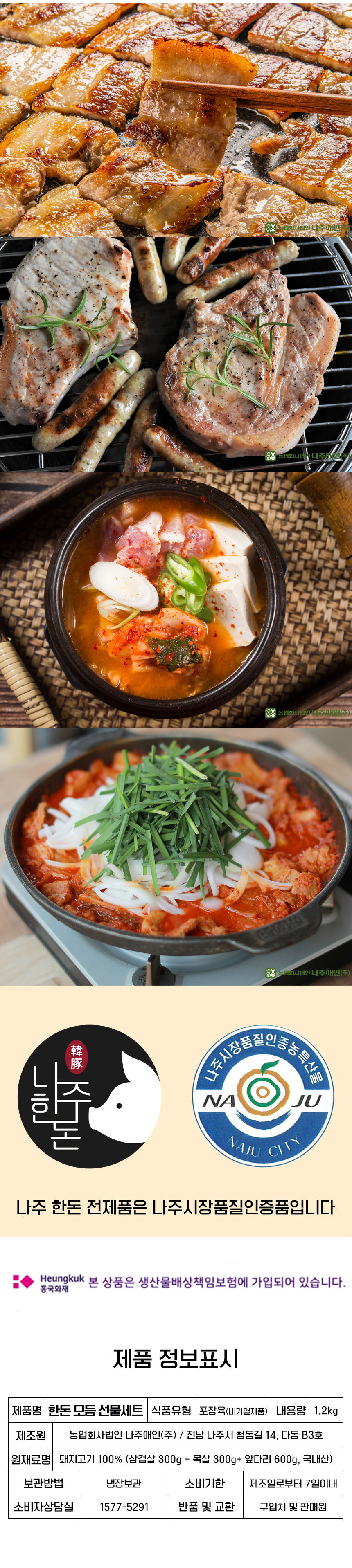 한돈모듬 선물세트