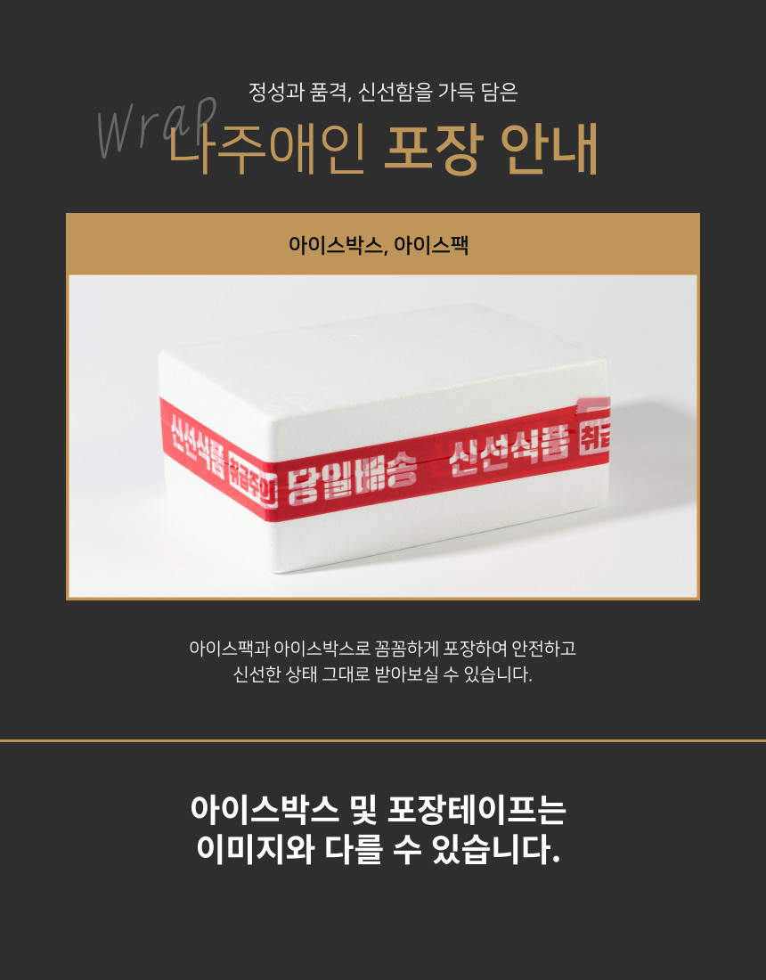 나주한돈 수제포갈비 100g 