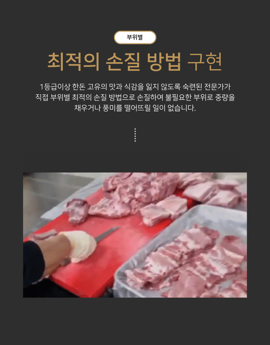나주한돈 수제포갈비 100g 