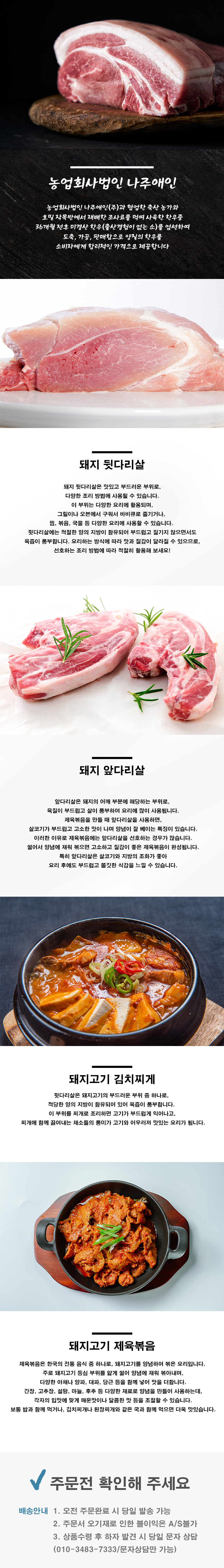 나주한돈 뒷다리살 500g