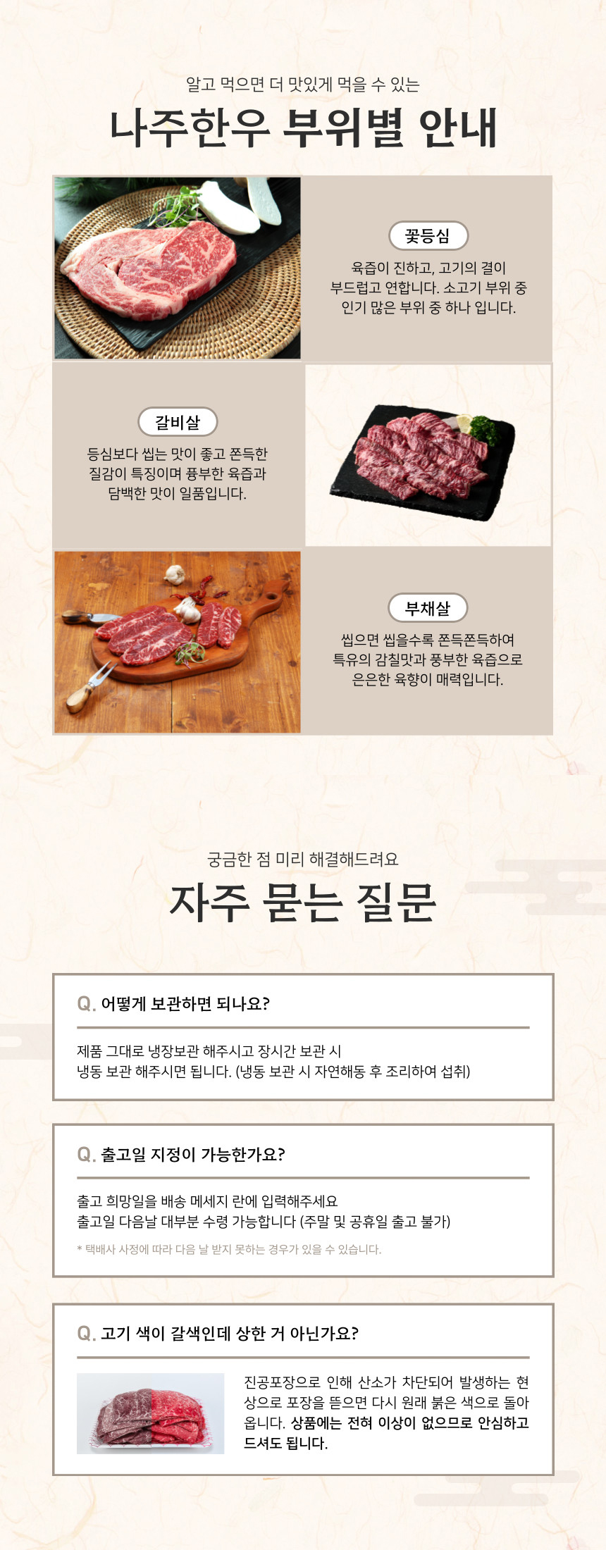 나주한우 불고기 300g + 국거리300g