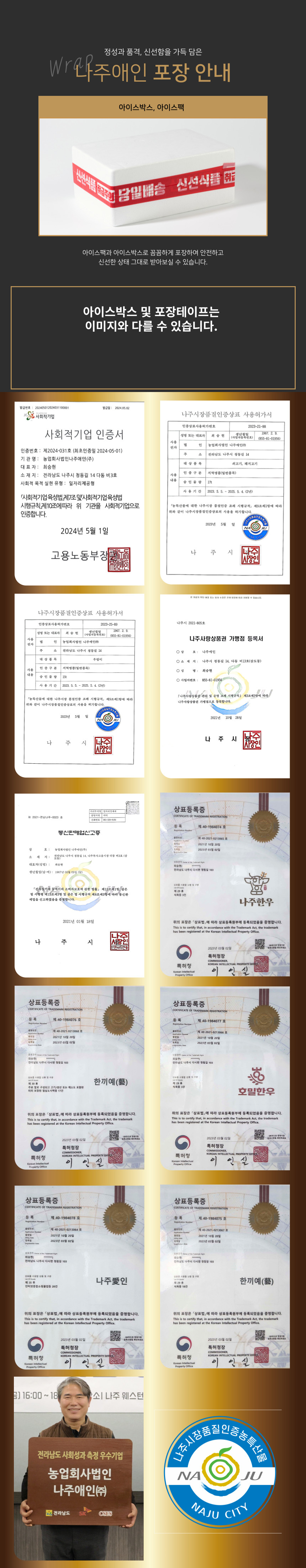 나주한우 불고기 300g + 국거리300g