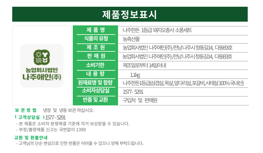 돼지오총사 소풍특가
