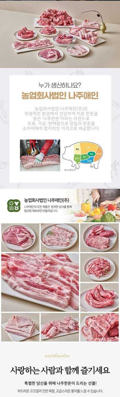 돼지오총사 소풍특가