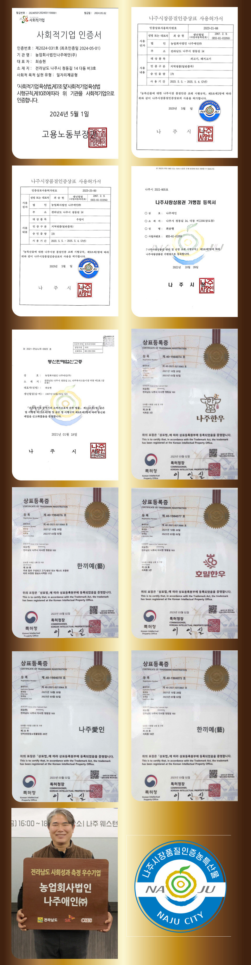 나주한우 실속선물세트