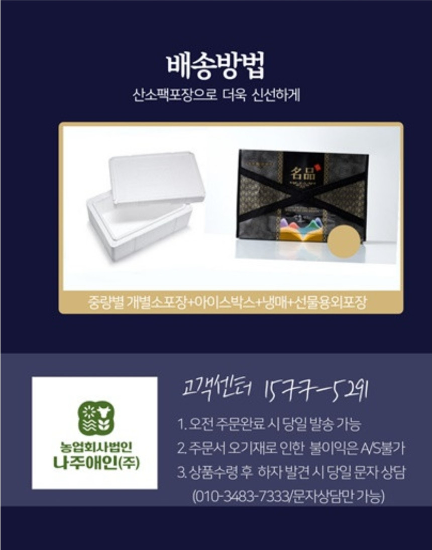 나주한우 실속선물세트