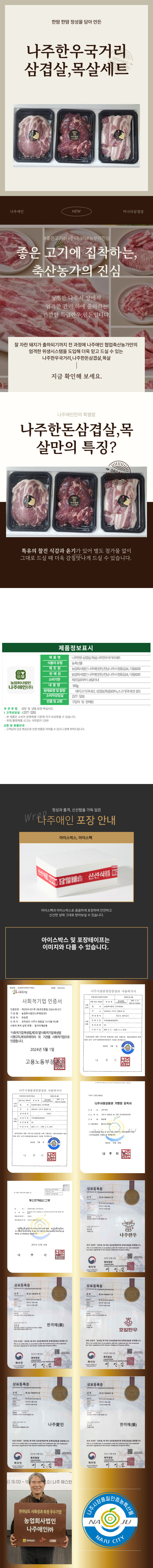 나주한돈 선물세트900g