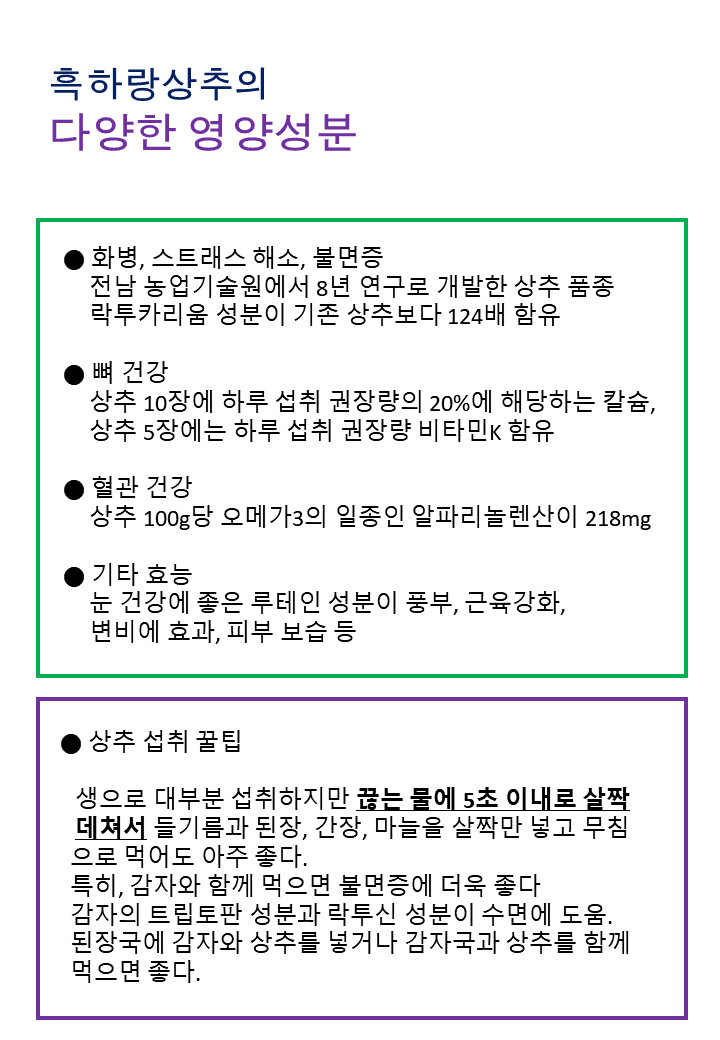잠잘오는차 흑하랑꿀잠차 락투신골드 분말