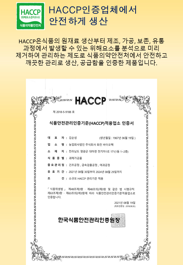잠잘오는차 흑하랑꿀잠차 락투신골드 분말
