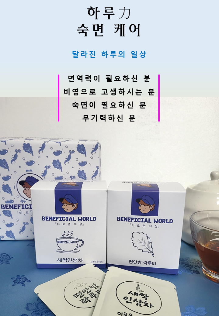 이로운세상 티세트 티백차 선물세트
