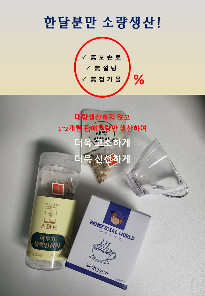 이로운세상 티세트 티백차 선물세트
