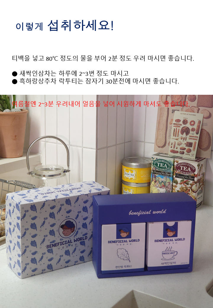이로운세상 티세트 티백차 선물세트
