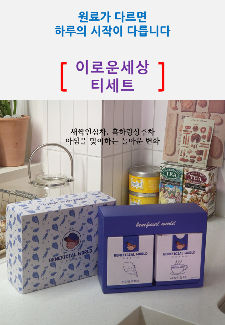 이로운세상 티세트 티백차 선물세트