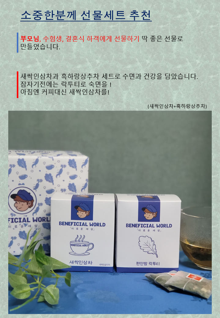 이로운세상 티세트 티백차 선물세트