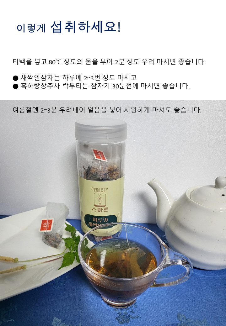 새싹인삼차 티백차 10입